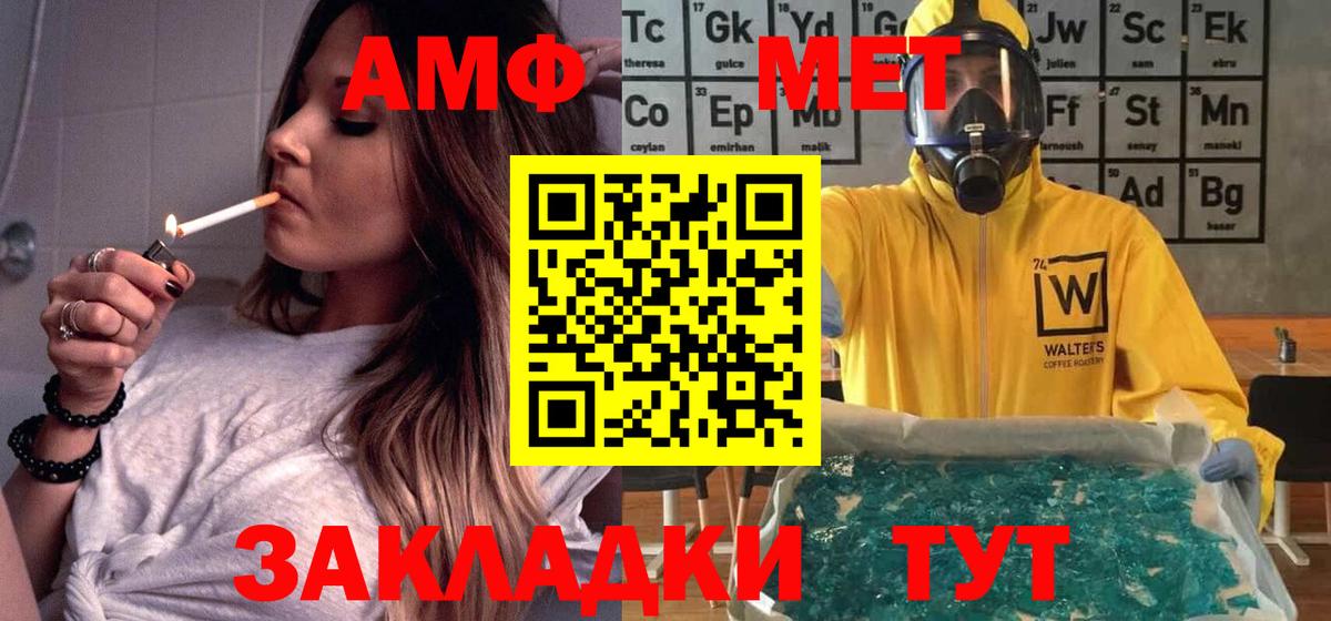 Amphetamine VHQ  АМФ  Чайковский  Вход с VPN 