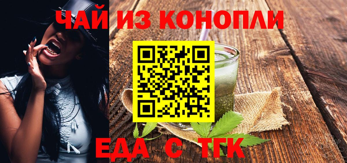 Canna-Cookies марихуана  Вход с VPN  Чайковский 