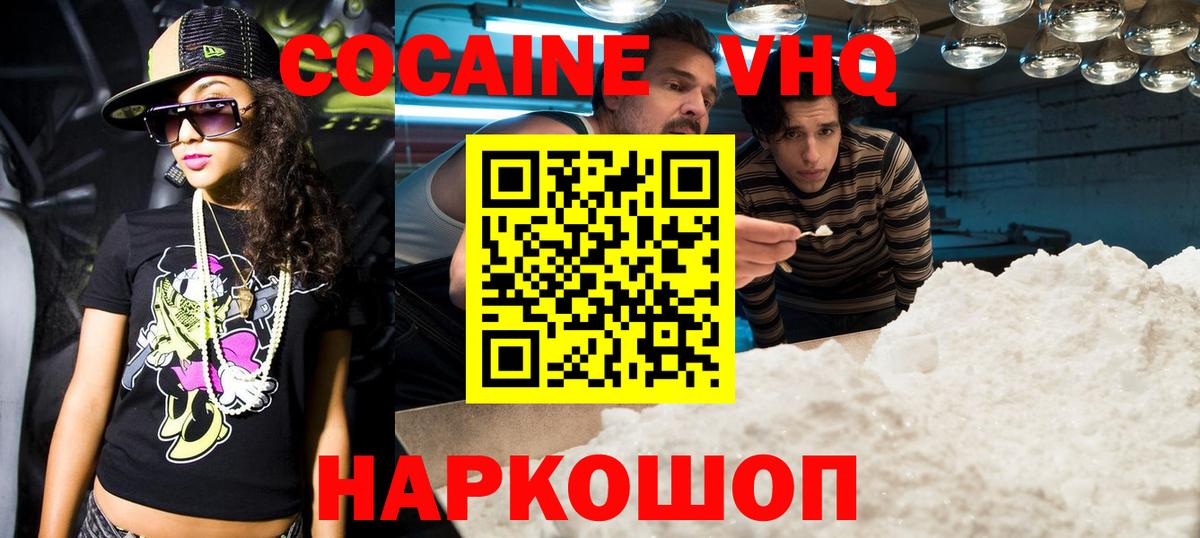 Чайковский  КОКАИН FishScale  дарнет шоп  Кокаин Эквадор  Вход с VPN 