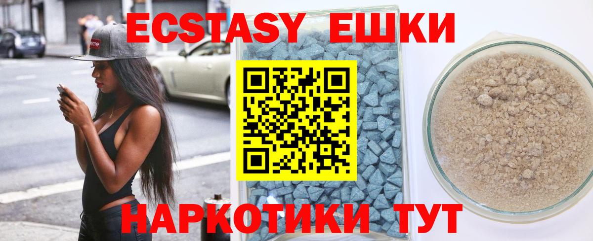 купить наркотики цена  Ecstasy TESLA  Вход с VPN  Чайковский  ЭКСТАЗИ XTC 