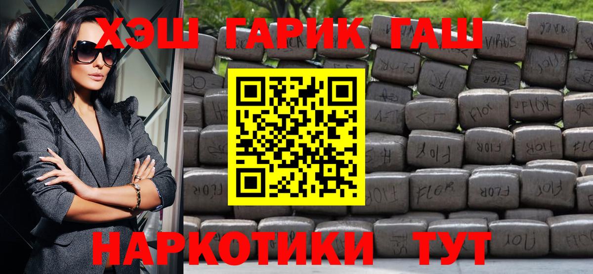 ГАШИШ гарик Чайковский