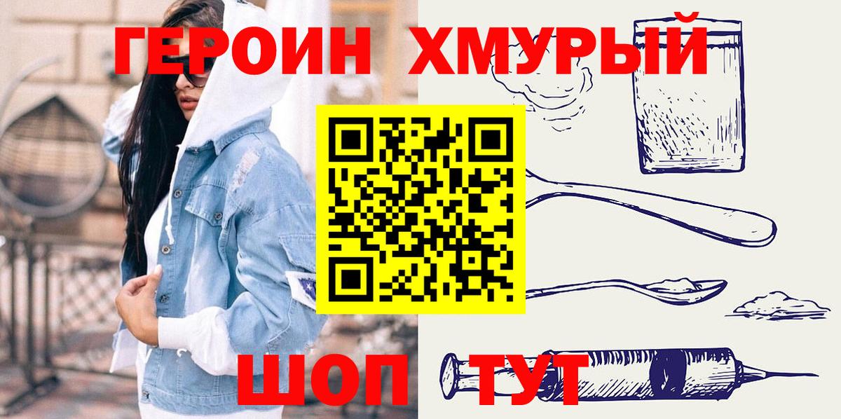 Чайковский  Героин герыч  Вход с VPN 
