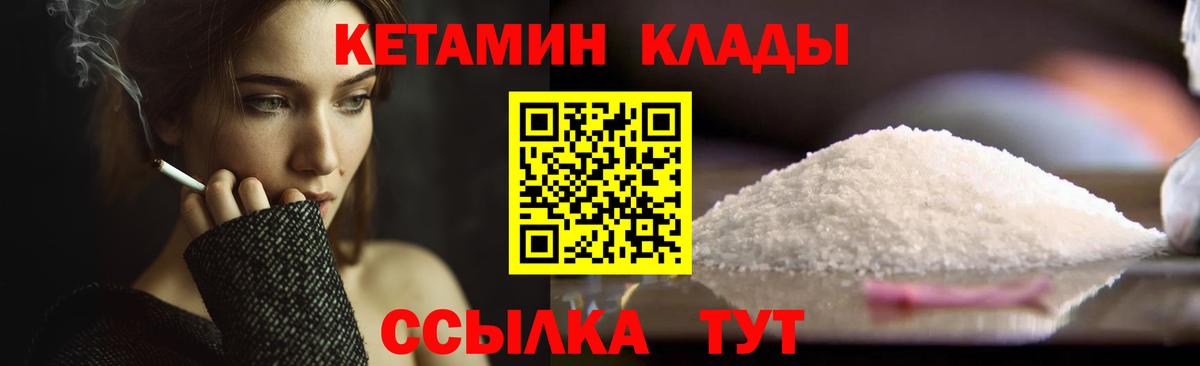 Кетамин VHQ  Кетамин ketamine  Чайковский  Вход с VPN 