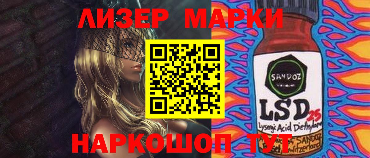 LSD-25 экстази кислота Чайковский