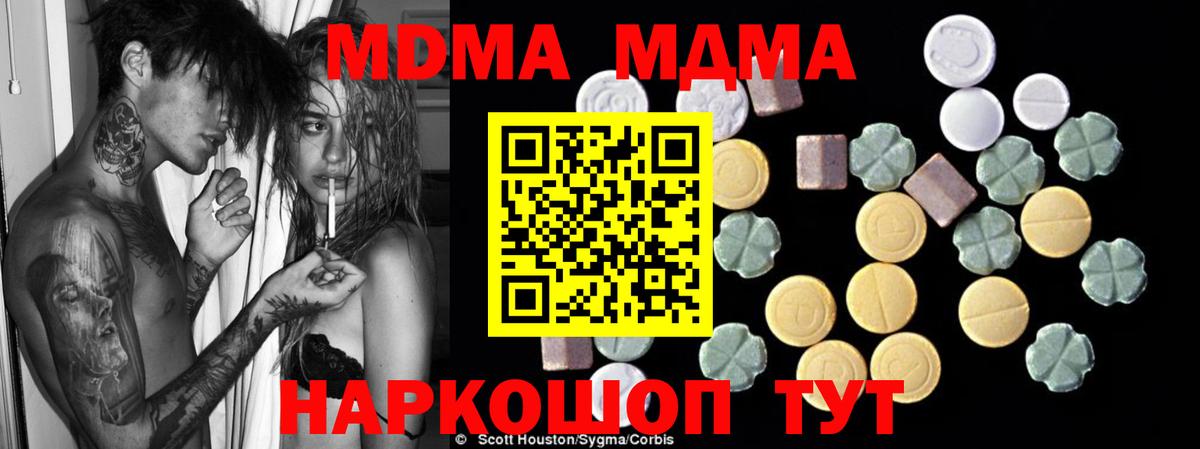 МДМА Molly Чайковский