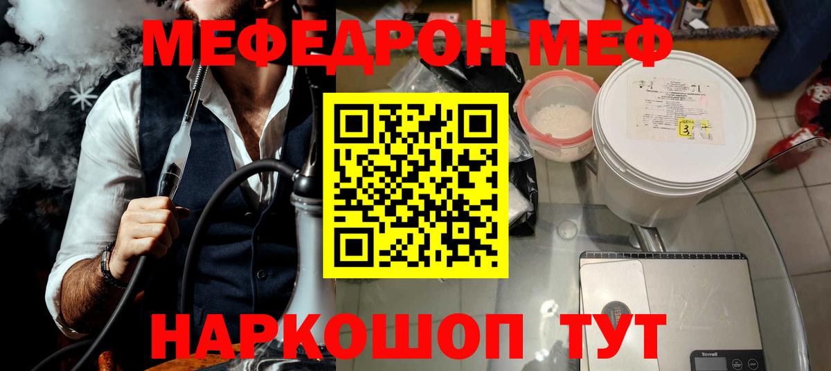 МЕТАДОН  Вход с VPN  МЕФ кристаллы  MDMA  КОКАИН  Чайковский  A PVP СОЛЬ   ГАШ  Экстази 