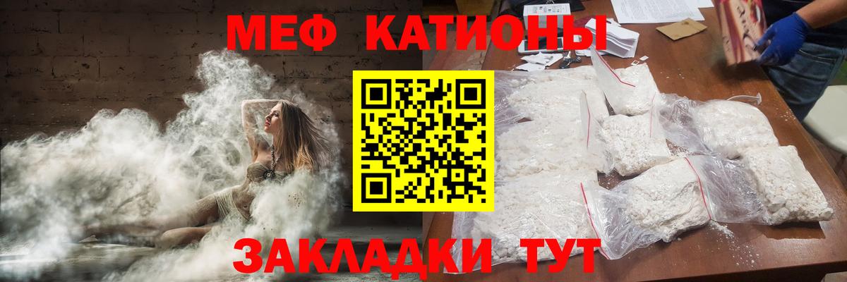 Мефедрон кристаллы Чайковский