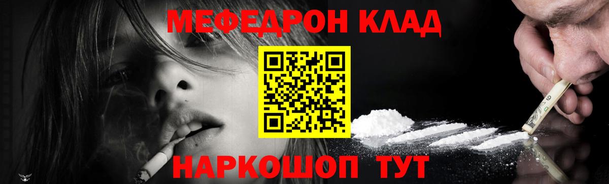 Меф  МЕФ мяу мяу  Вход с VPN  МЯУ-МЯУ  МЕФ mephedrone  Чайковский 