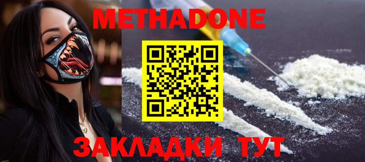 Метадон VHQ  Метадон белоснежный  Чайковский  Вход с VPN 