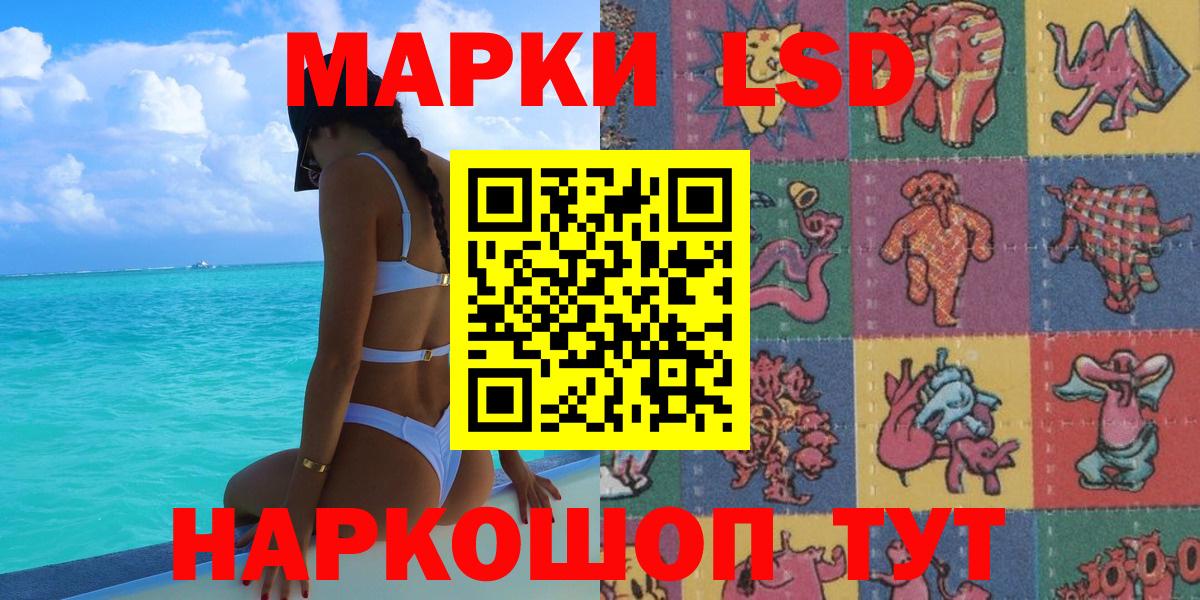 Чайковский  магазин    Вход с VPN  Марки 25I-NBOMe 1500мкг 
