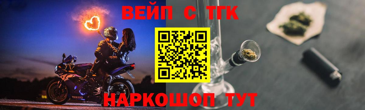 ТГК THC oil  купить наркотик  Вход с VPN  Чайковский  ТГК жижа 
