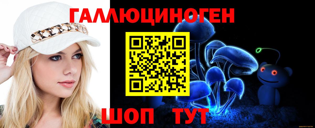 Псилоцибиновые грибы Magic Shrooms Чайковский